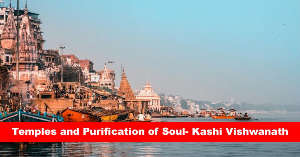 Temples and Purification of Soul- Kashi Vishwanath